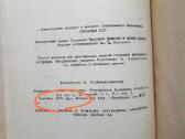Labai retas leidinys 1981 metai - nuotraukos Nr. 12