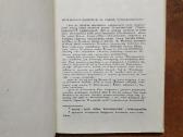 Labai retas leidinys 1981 metai - nuotraukos Nr. 5