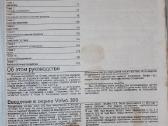 Volvo 340 343 345 360 serviso knyga 1997 - nuotraukos Nr. 5