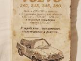 Volvo 340 343 345 360 serviso knyga 1997