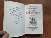 Elitinių politikų knygos su autografais - nuotraukos Nr. 27