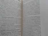 Artimumo Ieškojimas Santuokoje. Emocijų Vaidmuo, K - nuotraukos Nr. 3