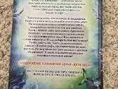 Parduodu Катя Брандис knygą - nuotraukos Nr. 2