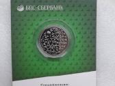 Baltarusija 1rub.bps-sberbank-90 metu