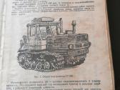 Traktoriaus T -150 knyga - nuotraukos Nr. 2