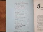 Literatūros ir meno žurnalas "Aidai" JAV 1956m. - nuotraukos Nr. 9