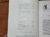 Literatūros ir meno žurnalas "Aidai" JAV 1956m. - nuotraukos Nr. 14