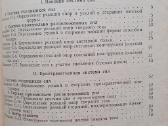 Teorinės mechanikos uždavinynas - nuotraukos Nr. 2