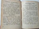 Brevijorius psalmynas lotynų lietuvių k. (1939) - nuotraukos Nr. 3
