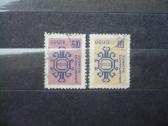 1979 Ant tarnybinių ženklų 1979 m