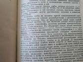 Почвенная микология (rusų k.) - nuotraukos Nr. 7