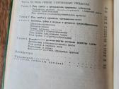 Почвенная микология (rusų k.) - nuotraukos Nr. 5