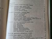 Почвенная микология (rusų k.) - nuotraukos Nr. 4