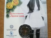 Graikija 2015 m Bu
