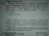 210. Птицы Над Сушей И Морем Линдал Кай-карри - nuotraukos Nr. 2