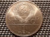 1 rublis 1978 kremlius Olimpiada - nuotraukos Nr. 2