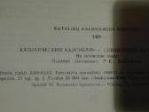 Katalikų Kalendorius Žinynas - nuotraukos Nr. 2