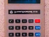 Kalkuliatorius Elektronika B3-34 programuojamas - nuotraukos Nr. 6