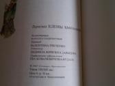 Gražios senų laikų pasakos vaikams rusų kalba - nuotraukos Nr. 8