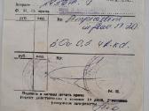 1984m vaistų receptas ir vartojimo instrukcija - nuotraukos Nr. 2