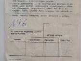 1984m vaistų receptas ir vartojimo instrukcija - nuotraukos Nr. 3