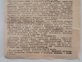 1984m vaistų receptas ir vartojimo instrukcija - nuotraukos Nr. 4