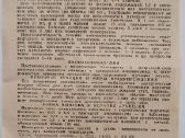 1984m vaistų receptas ir vartojimo instrukcija - nuotraukos Nr. 5