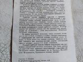 Atvirutė - nuotraukos Nr. 2