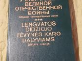 Lengvatos Didžiojo Tėvynės Karo Dalyviams