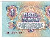 5 Rublių banknotas, Ssr, 1961, P-224, Unc - nuotraukos Nr. 2