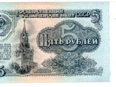5 Rublių banknotas, Ssr, 1961, P-224, Unc