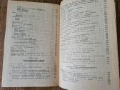 Кормление сельскохозяйственных животных 1946 - nuotraukos Nr. 5