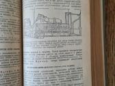 Кормление сельскохозяйственных животных 1946 - nuotraukos Nr. 12
