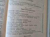 Кормление сельскохозяйственных животных 1946 - nuotraukos Nr. 4