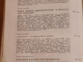 255. Маркс К. Биография - nuotraukos Nr. 3