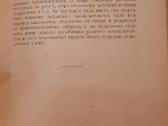 244. Курс Полицейского Права antikvarinė-kolekcinė - nuotraukos Nr. 4