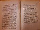 244. Курс Полицейского Права antikvarinė-kolekcinė - nuotraukos Nr. 7
