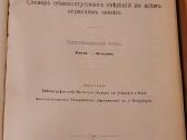 241. Большая Энциклопедия ntikvarinė-kolekcinė - nuotraukos Nr. 2