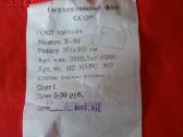 CcccccccccCCCP Vėliava - I Kolekcija. Nenaudota Su