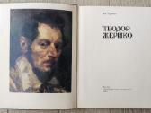 Теодор Жерико - nuotraukos Nr. 2