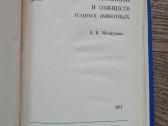 Математическое моделирование популяций (rusų k.) - nuotraukos Nr. 4