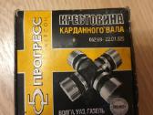 Volgos kryzme kardano