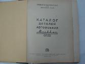 M-402 katalogas - nuotraukos Nr. 2