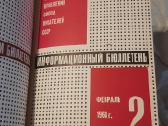 Ssrs rašytojų sąjunga - nuotraukos Nr. 5