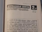 Ssrs rašytojų sąjunga - nuotraukos Nr. 6