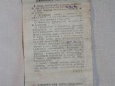 Dviračio Mvz Minsko garantinis pasas 1962 m. - nuotraukos Nr. 7