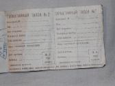 Dviračio Rvr Sarkana Zvaigzne garant. talonas 1955 - nuotraukos Nr. 4