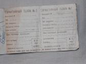 Dviračio Rvr Sarkana Zvaigzne garant. talonas 1955 - nuotraukos Nr. 4
