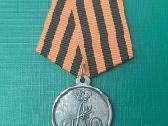 Medaliai , reprodukcija. Carine Rusija - nuotraukos Nr. 3