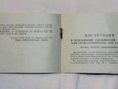 Garsiakalbio 0,25 Gd III instrukcija1960 m. - nuotraukos Nr. 3